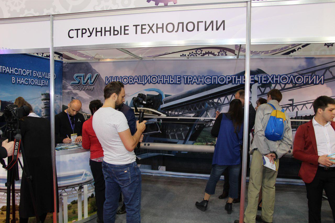 Струнный транспорт, Юницкий, SkyWay, Sky Way, струнные технологии, выставка, Киев